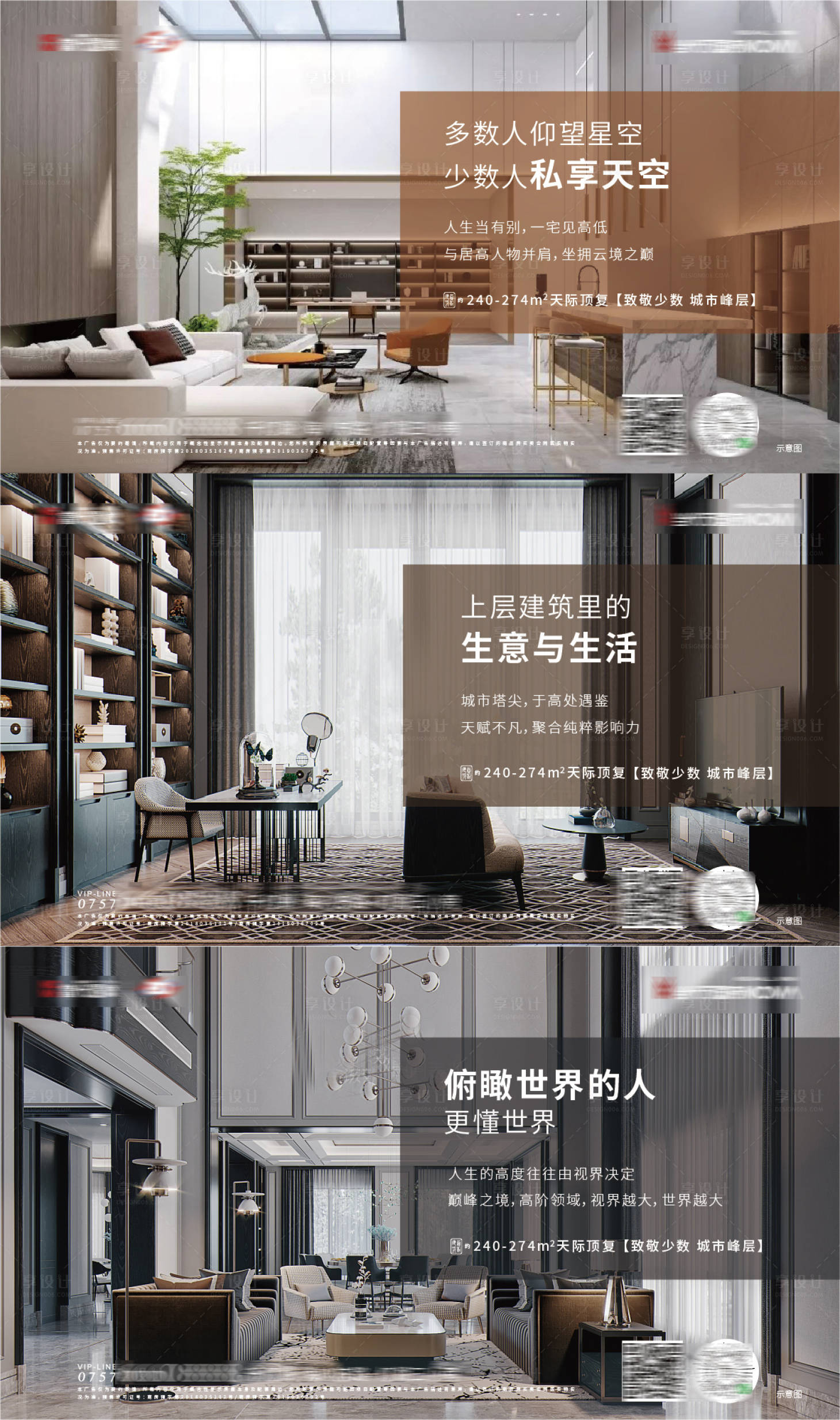 源文件下載【享設計】搜索編號：56280006696849223【地產戶型價值點系列海報】