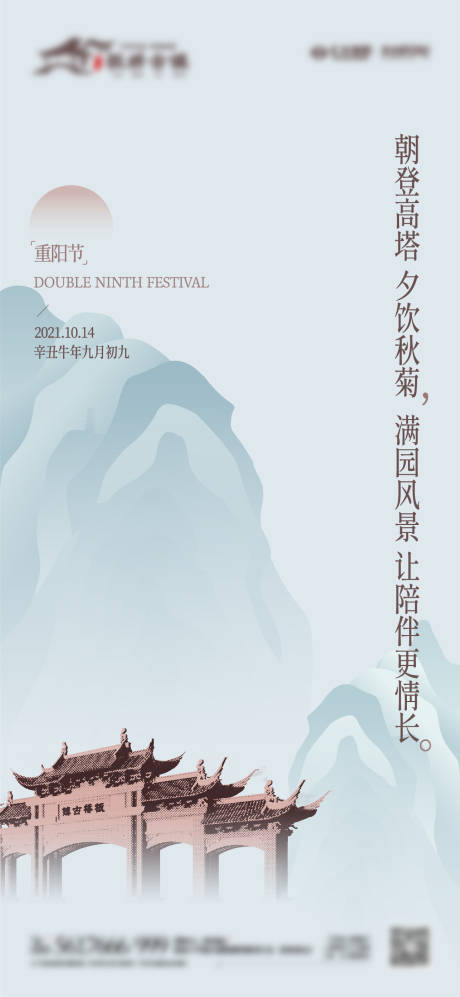 源文件下載【享設計】搜索編號：94440007001837757【重陽節海報】