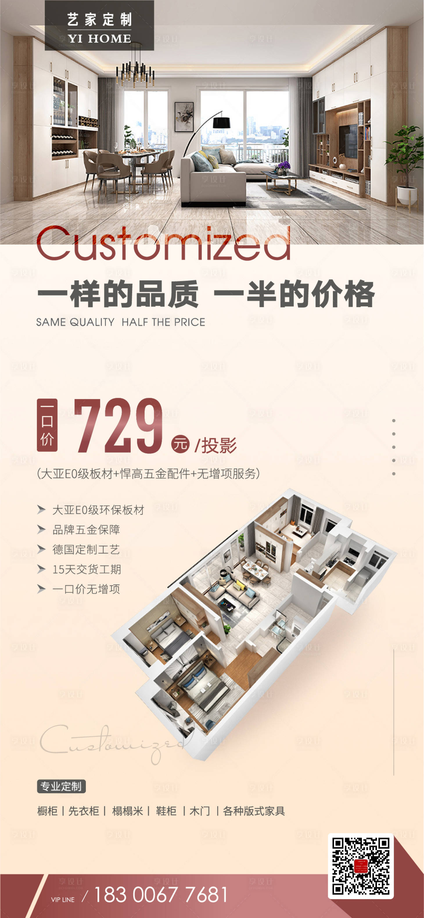 源文件下載【享設(shè)計(jì)】搜索編號(hào)：77030006747975420【全屋定制】