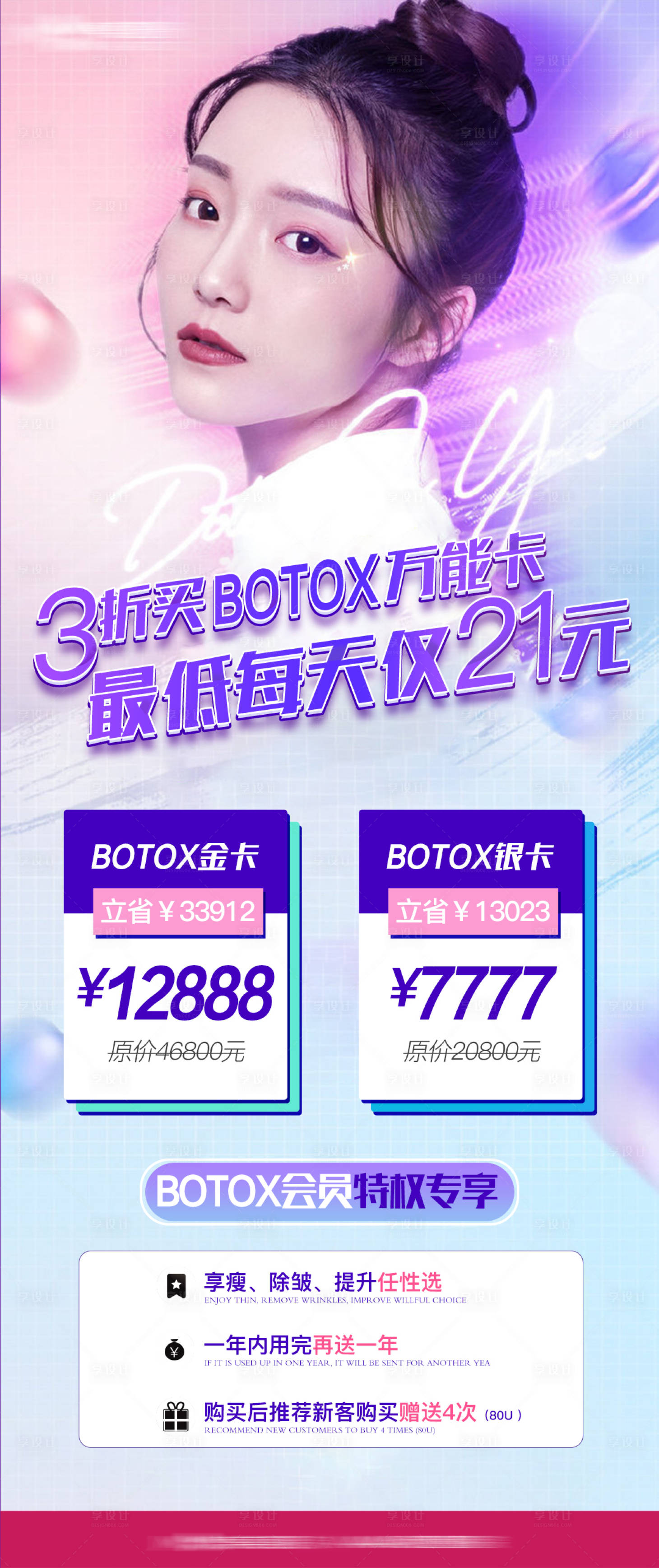 源文件下载【botox银卡】编号：20211028135401867