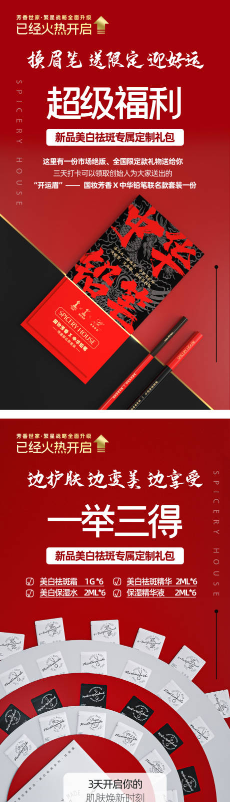 源文件下载【美容美妆护肤产品海报】编号：15180006911888145