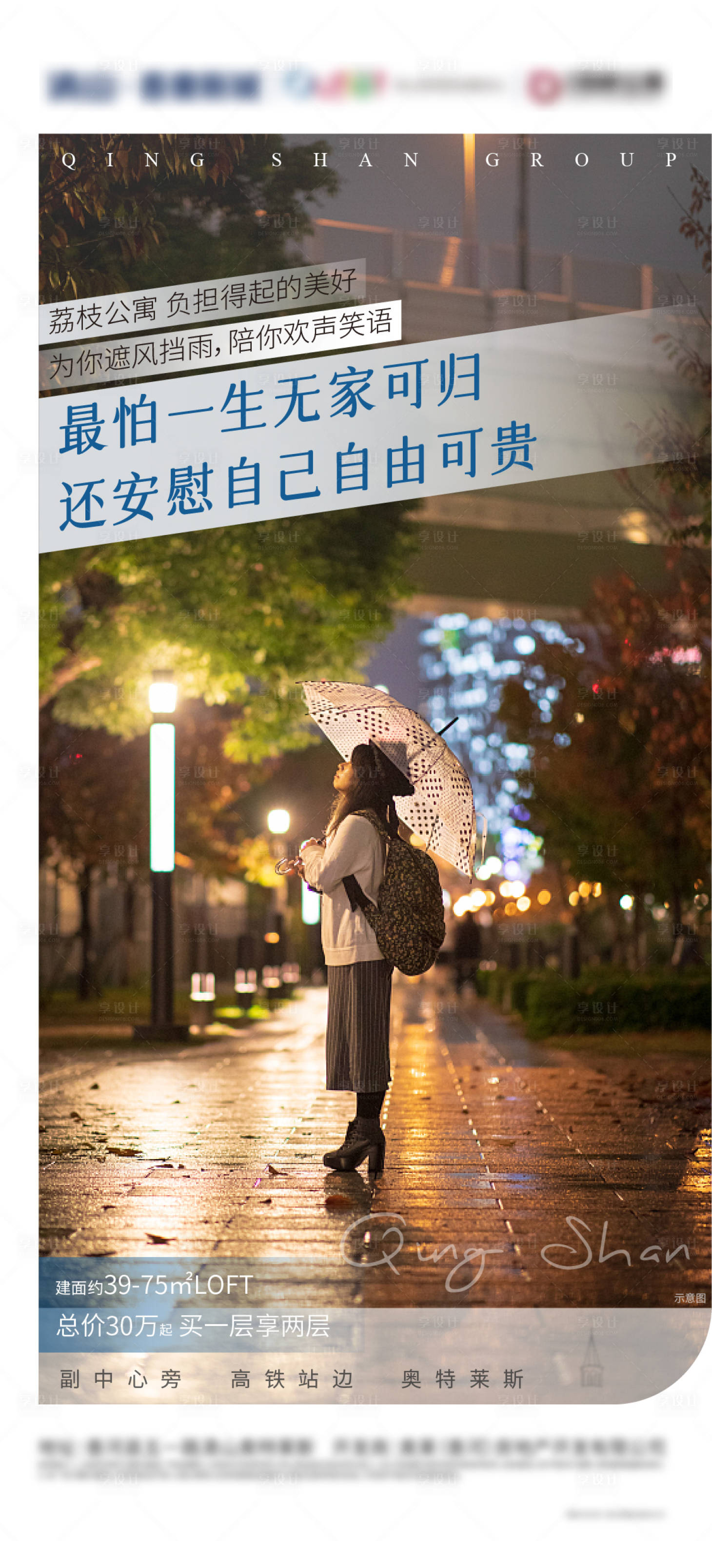 源文件下载【享设计】搜索编号：41850007007581275【地产商业公寓工作压力微信朋友圈刷屏】