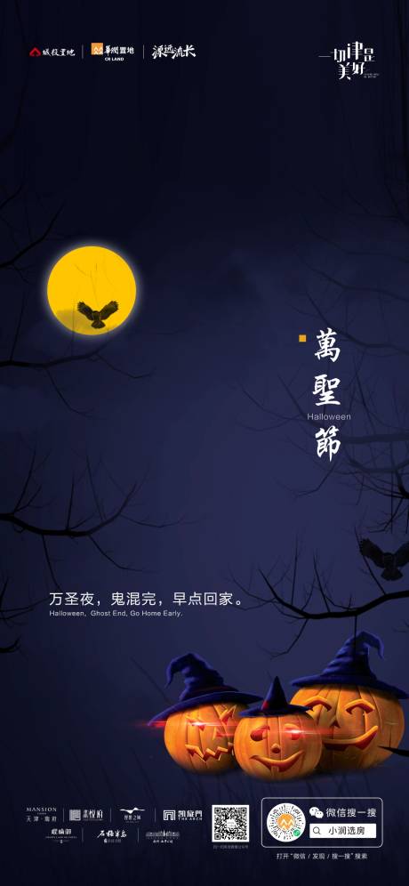 源文件下载【享设计】搜索编号：59860006942358321【万圣节海报】