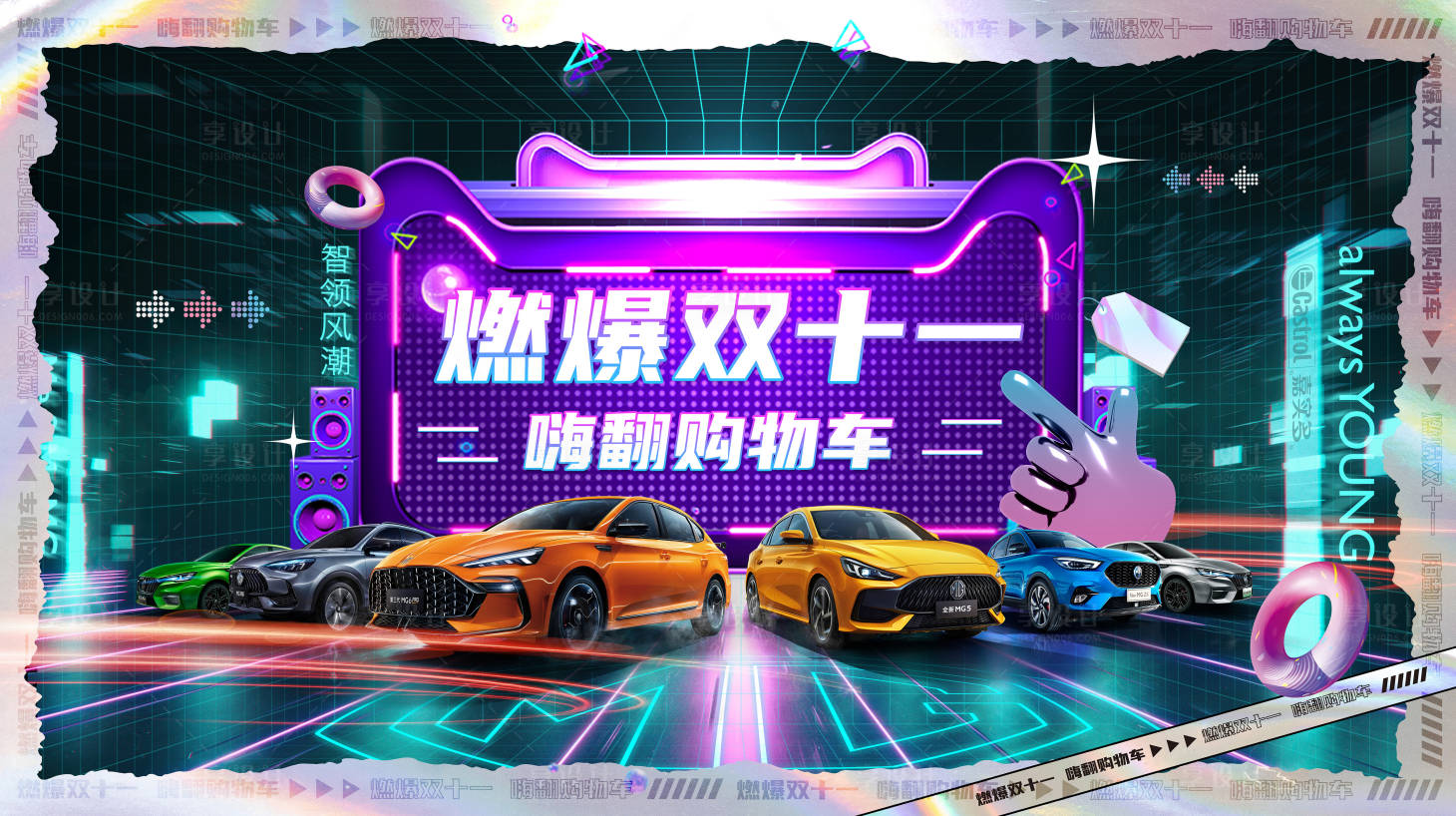 源文件下載【享設計】搜索編號：95760007023558567【雙十一主背景】