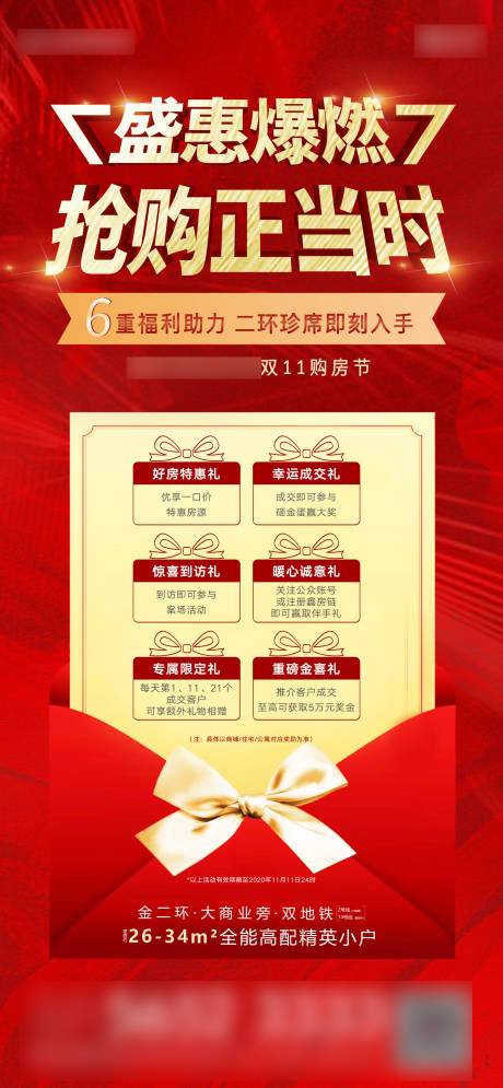 源文件下载【地产价值点双十一618 】编号：59690006822755548