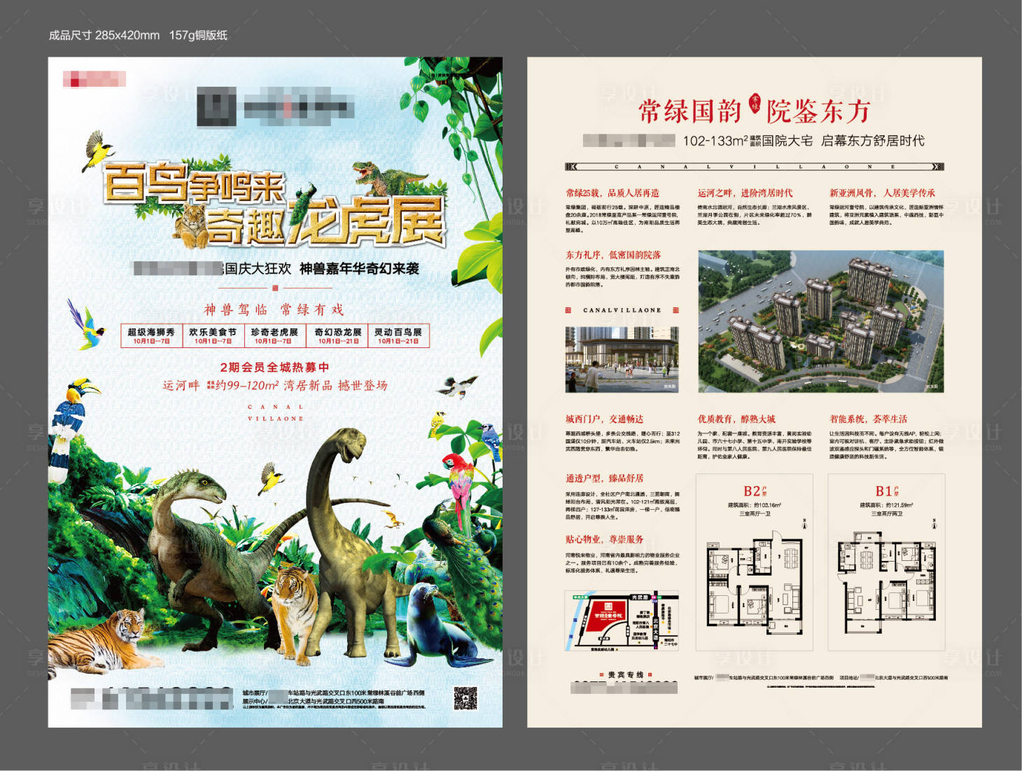 源文件下载【动物萌宠展单页】编号：24690006984698823