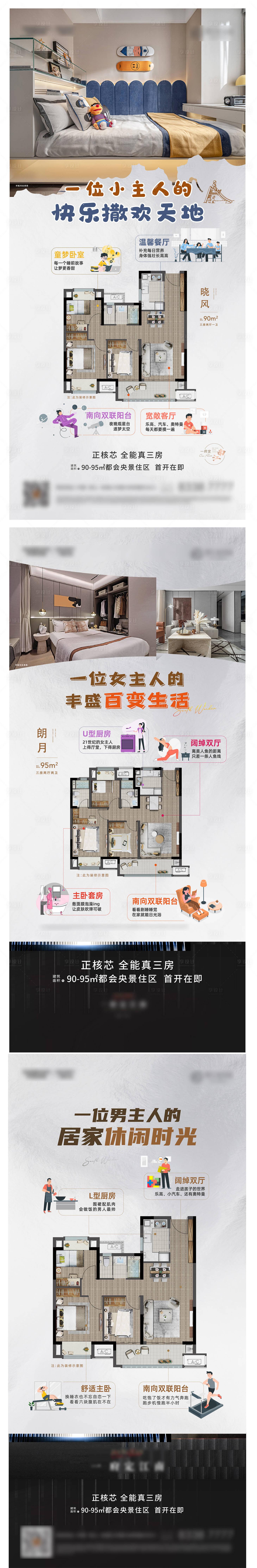 源文件下載【享設計】搜索編號：26300006914343243【地產(chǎn)戶型價值稿 】
