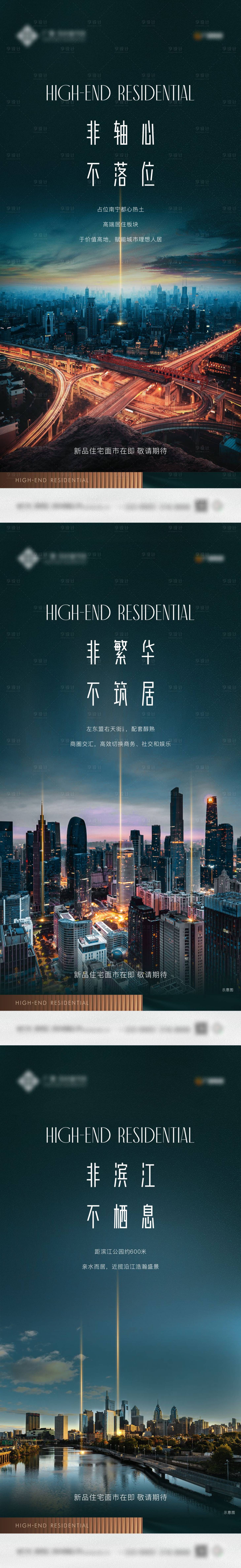 源文件下载【享设计】搜索编号：52440007027213973【地产地段系列价值微信海报】
