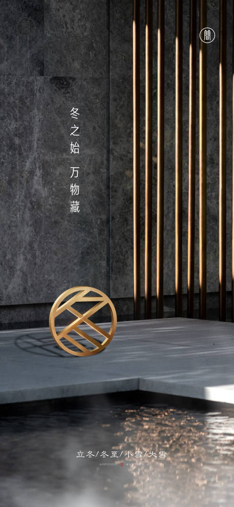 源文件下載【享設計】搜索編號：30170006804407313【立冬冬至小雪大雪節(jié)氣創(chuàng)意海報】