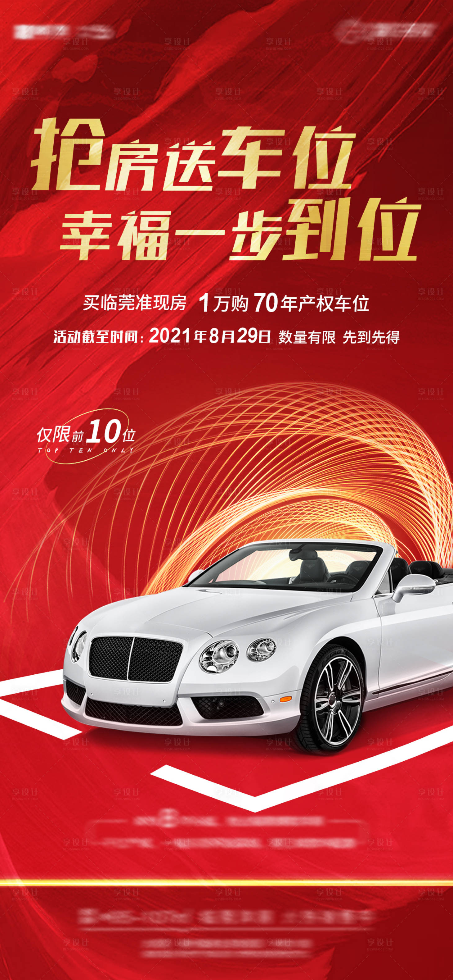 源文件下载【享设计】搜索编号：81690007016316918【活动 】