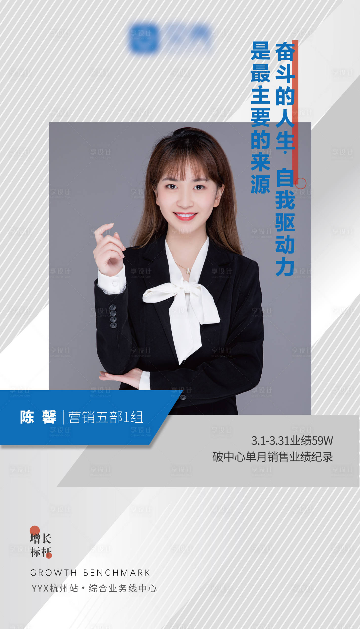 源文件下載【享設計】搜索編號：29840006927522018【地產銷冠海報 】