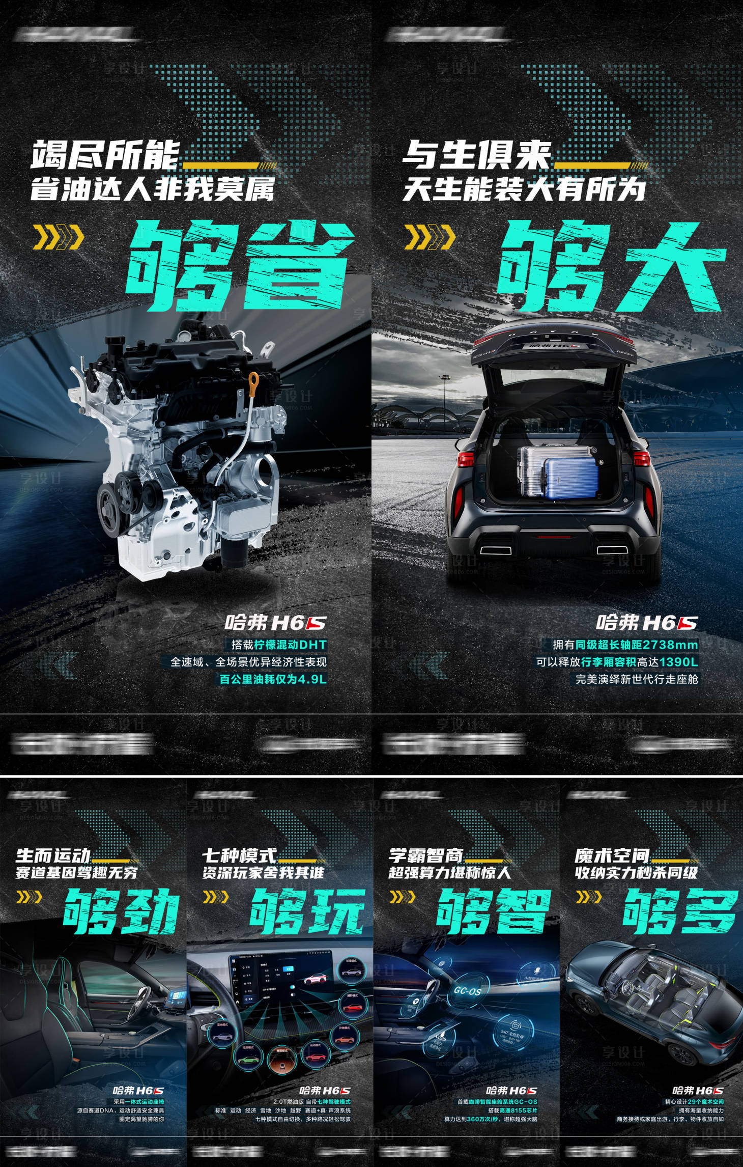 源文件下载【汽车卖点PK系列海报】编号：40100006764467419