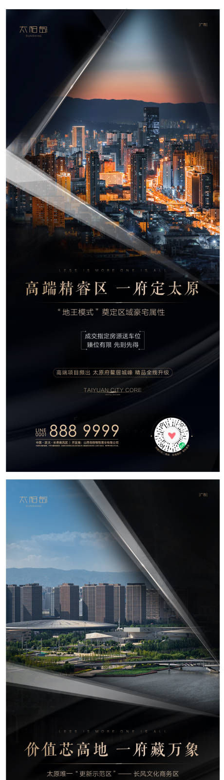 源文件下載【地產 】編號：11570006702584108