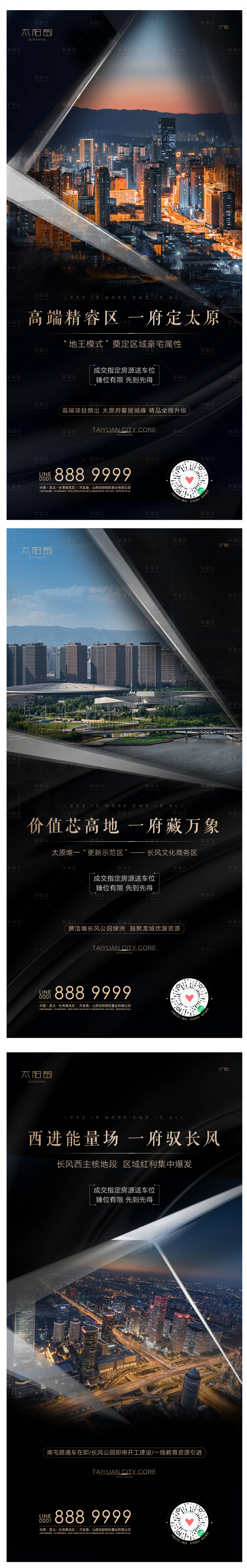 源文件下載【享設計】搜索編號：11570006702584108【地產 】
