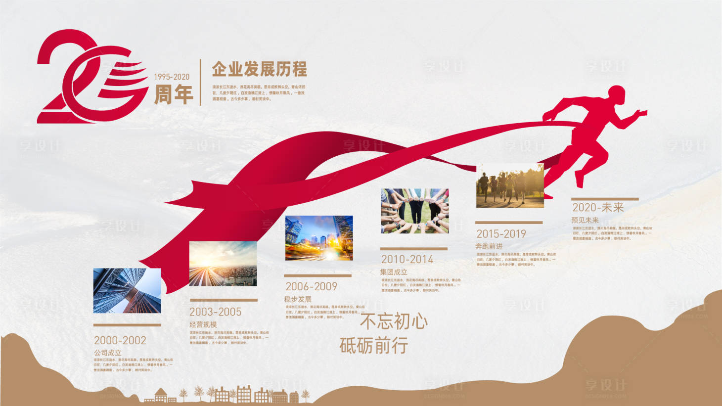 源文件下载【享设计】搜索编号：35530006978254278【品牌背景板】