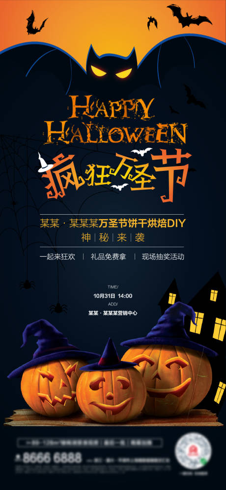 源文件下載【享設(shè)計(jì)】搜索編號(hào)：22050006934127019【萬圣節(jié)海報(bào)】