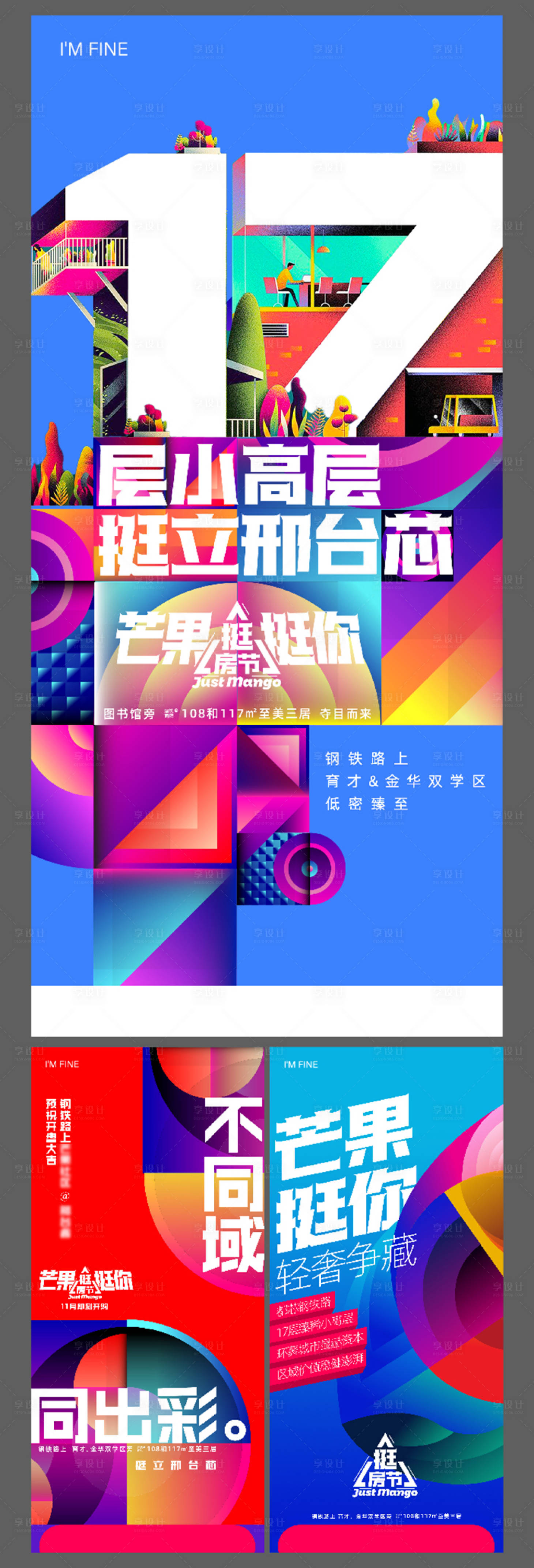 源文件下載【享設計】搜索編號：75100006877723130【挺房節(jié)活動單圖海報】