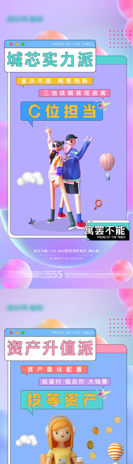 源文件下载【公寓价值点系列海报】编号：13950007037372780