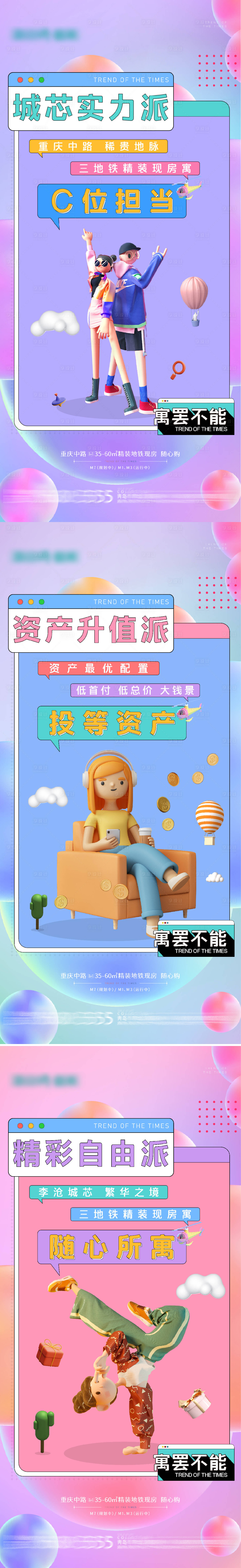 源文件下载【公寓价值点系列海报】编号：13950007037372780