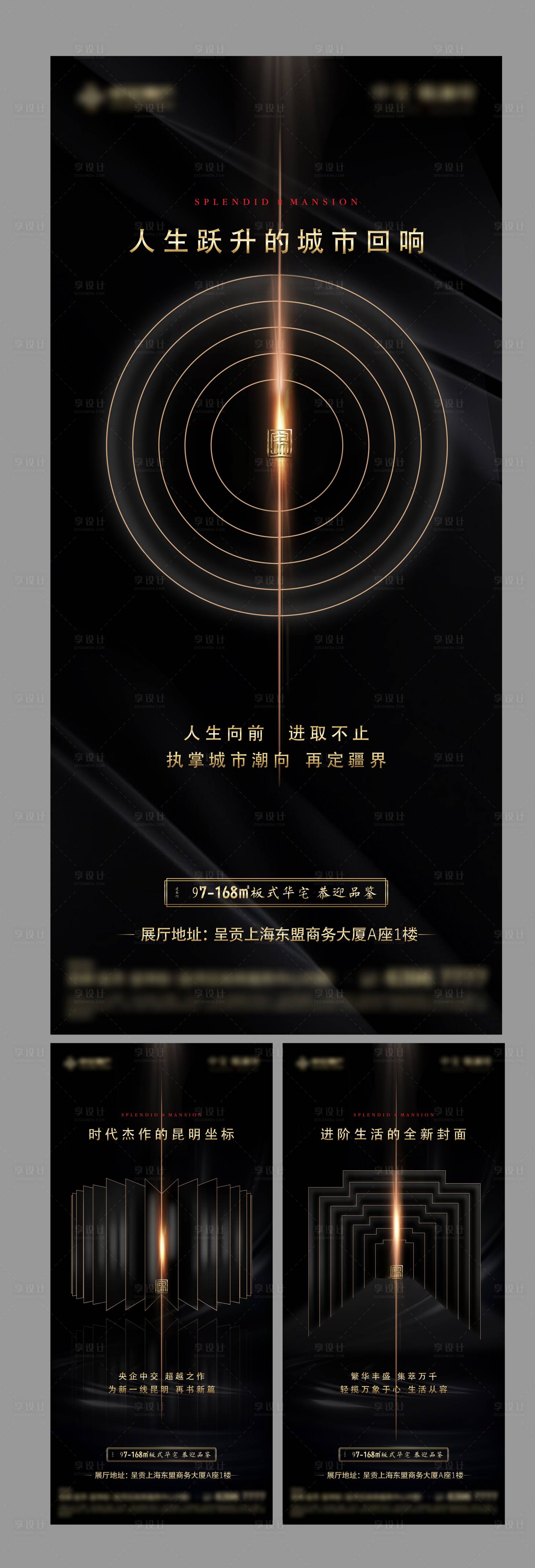 源文件下载【地产地理位置价值点系列海报】编号：43570006735521494