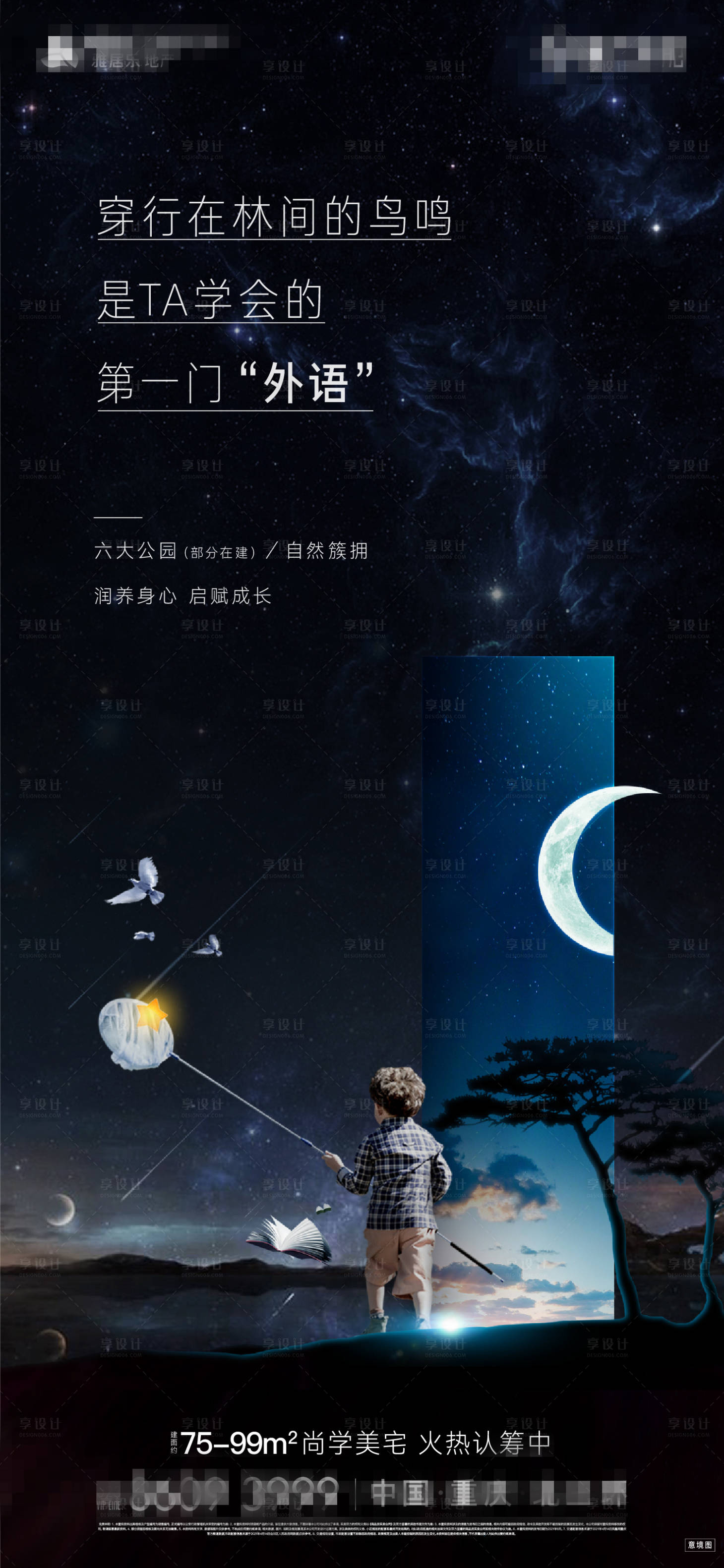源文件下载【地产教育价值稿】编号：95530006777195050
