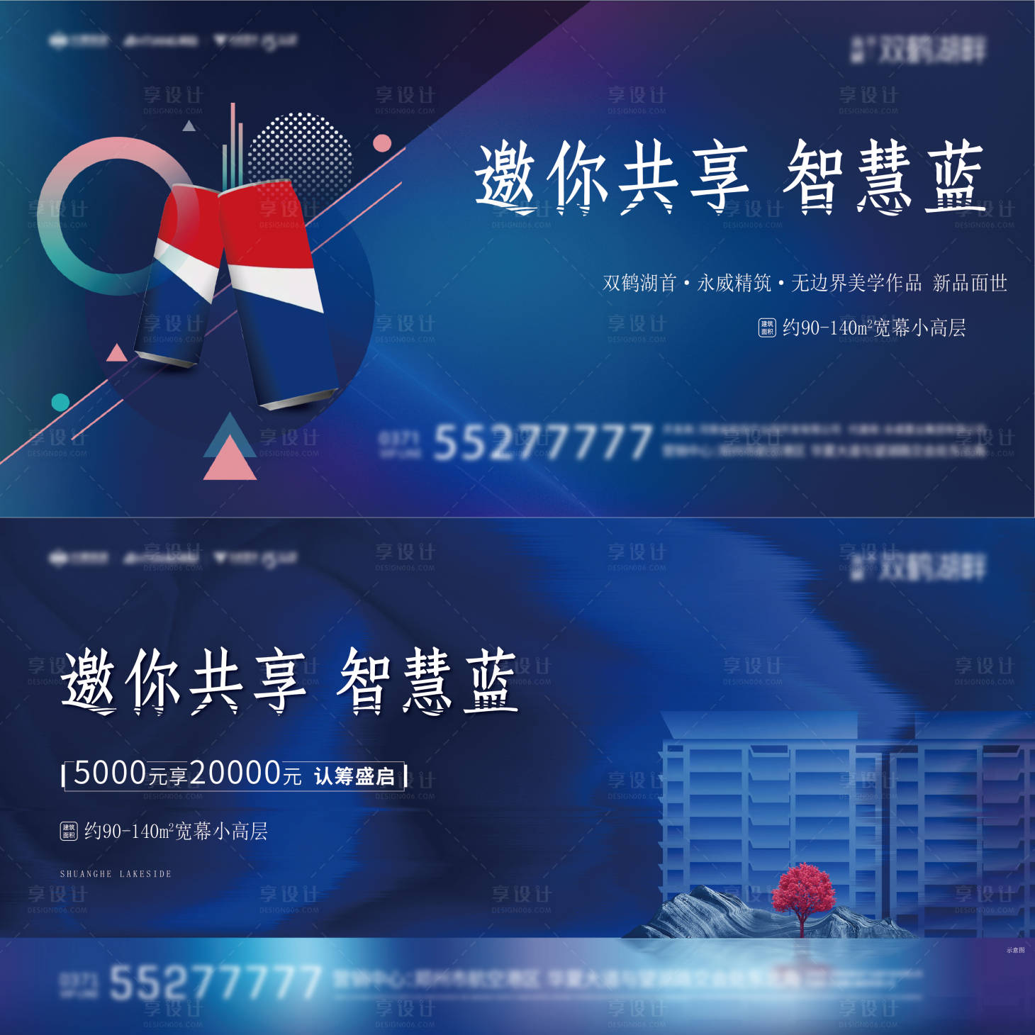 源文件下載【享設(shè)計(jì)】搜索編號(hào)：23490006712223257【入市形象房地產(chǎn)海報(bào)】