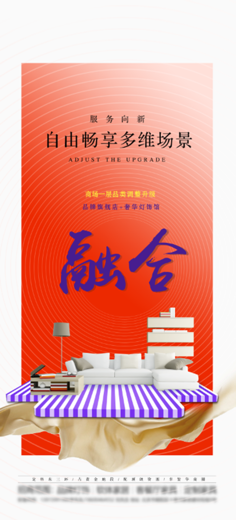 源文件下载【家居海报】编号：71930003841331187