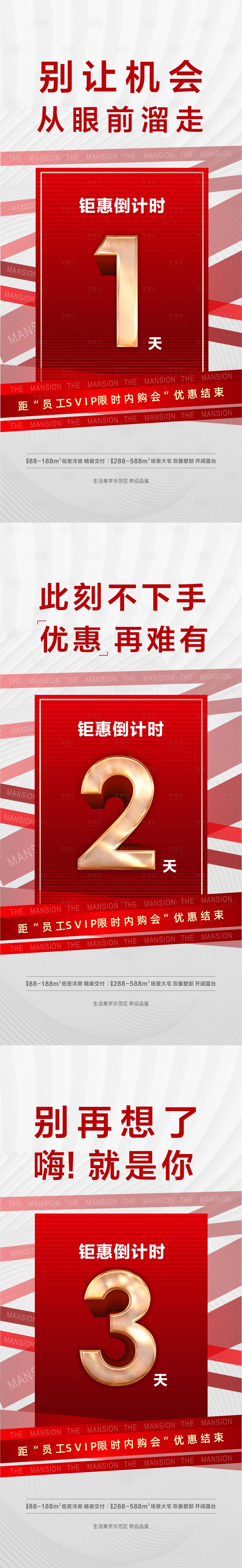 源文件下载【倒计时海报】编号：19370007025028483