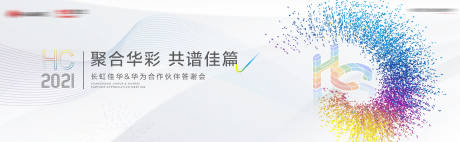 源文件下载【答谢会主视觉】编号：37400006939071179