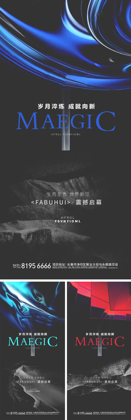 源文件下载【享设计】搜索编号：10530006975832283【海报】