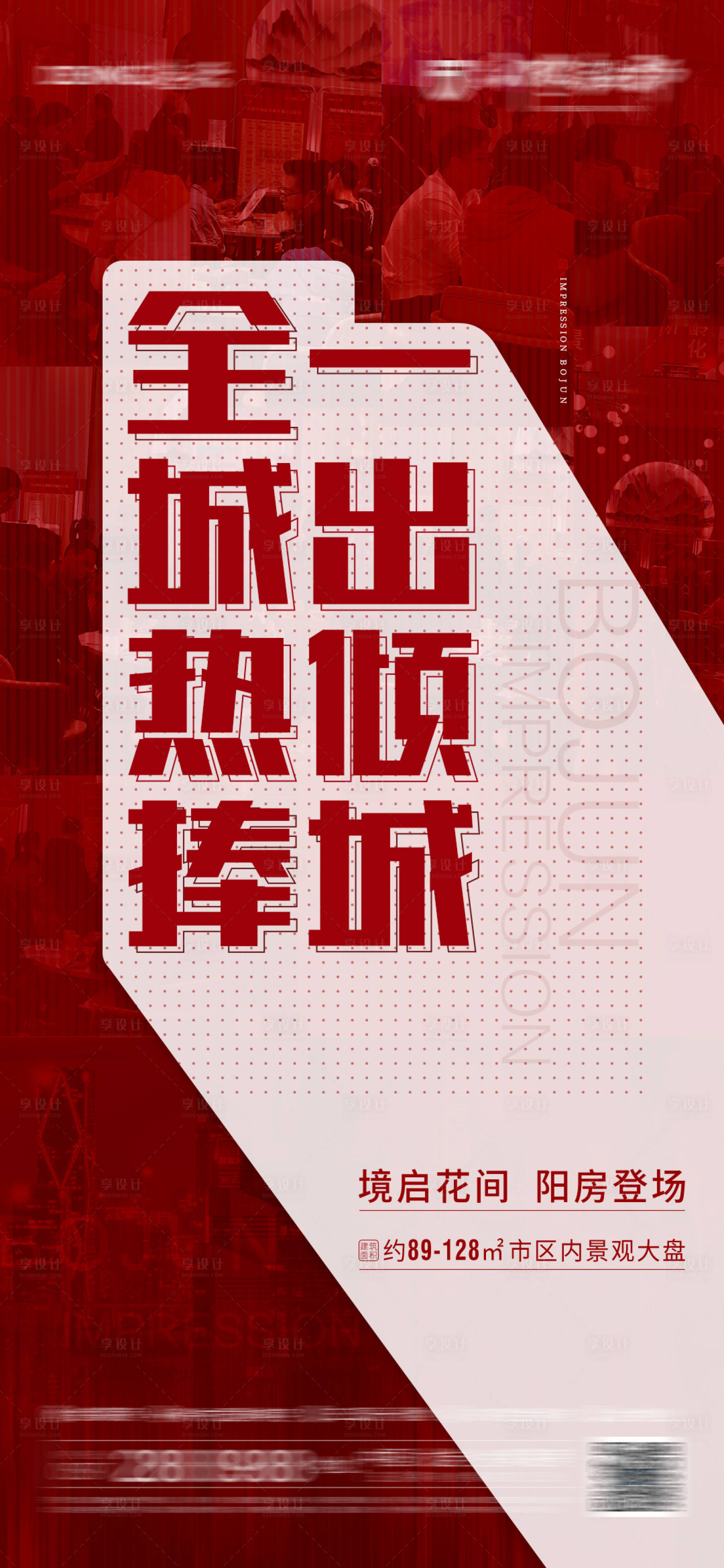 源文件下載【享設(shè)計】搜索編號：17760006778126248【全城熱捧】