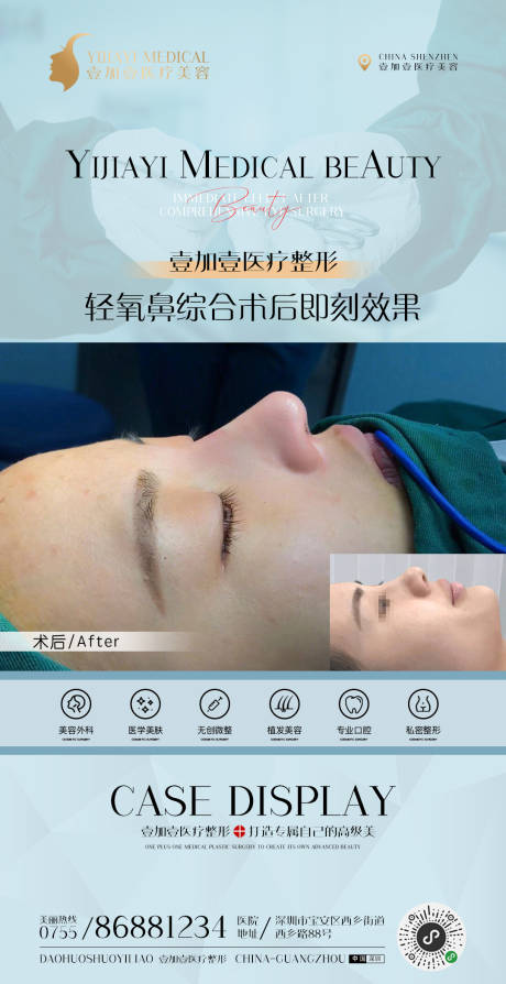 源文件下载【享设计】搜索编号：15090006772036810【医美整形案例】