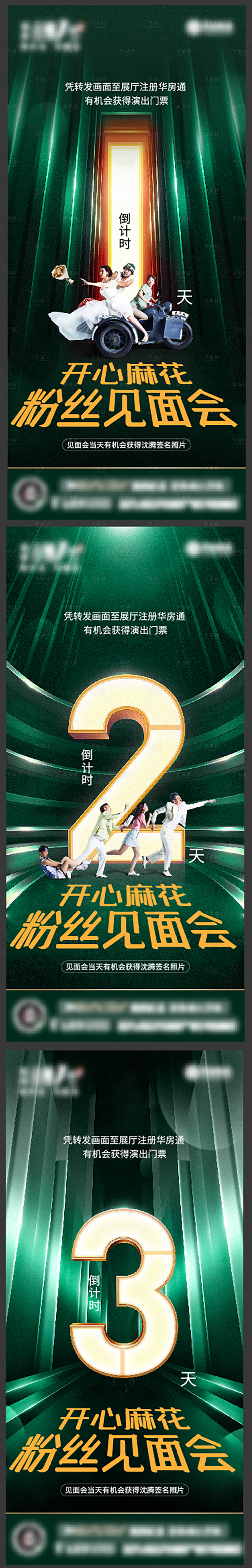源文件下载【活动倒计时】编号：72060006972831658