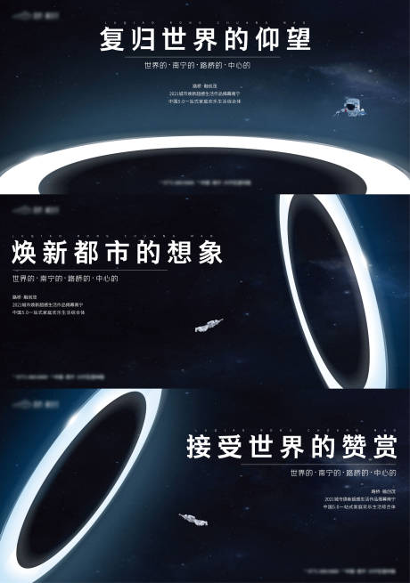 源文件下载【房地产系列形象主画面广告展板】编号：26040006759966493