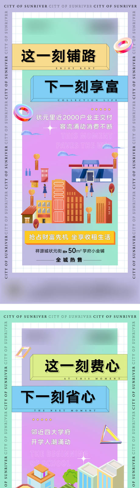 源文件下載【商鋪價值點系列】編號：85970006720758540