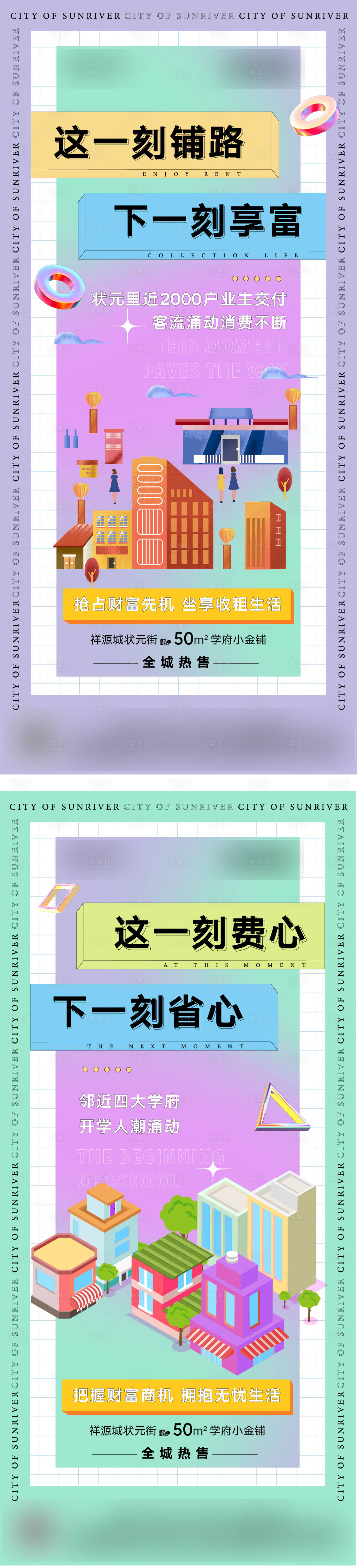 源文件下載【商鋪價值點系列】編號：85970006720758540