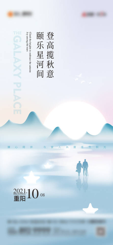 源文件下載【中國民間傳統節日 】編號：96560006868125289