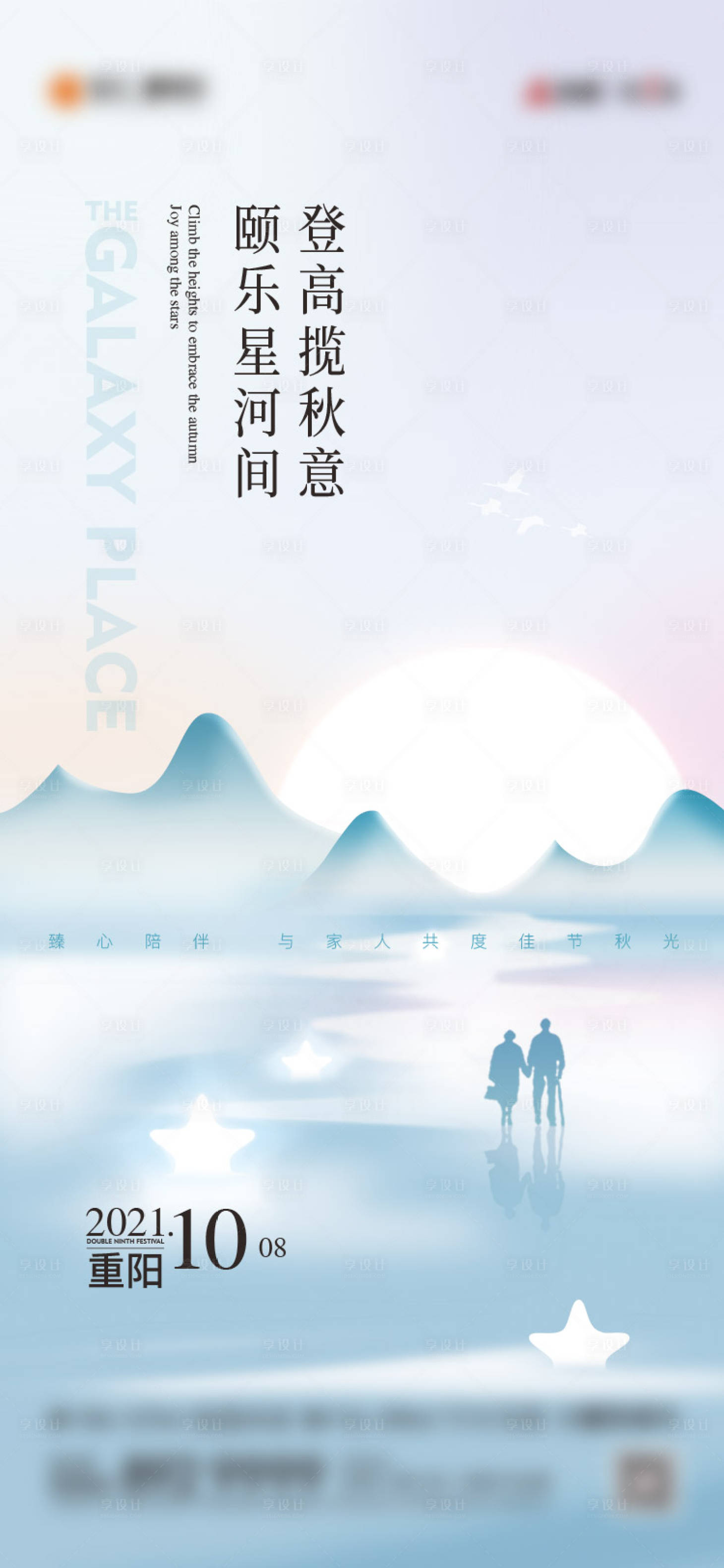 源文件下载【中国民间传统节日 】编号：96560006868125289