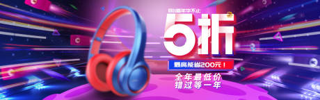 源文件下载【电商双十一活动海报】编号：27340006965001073