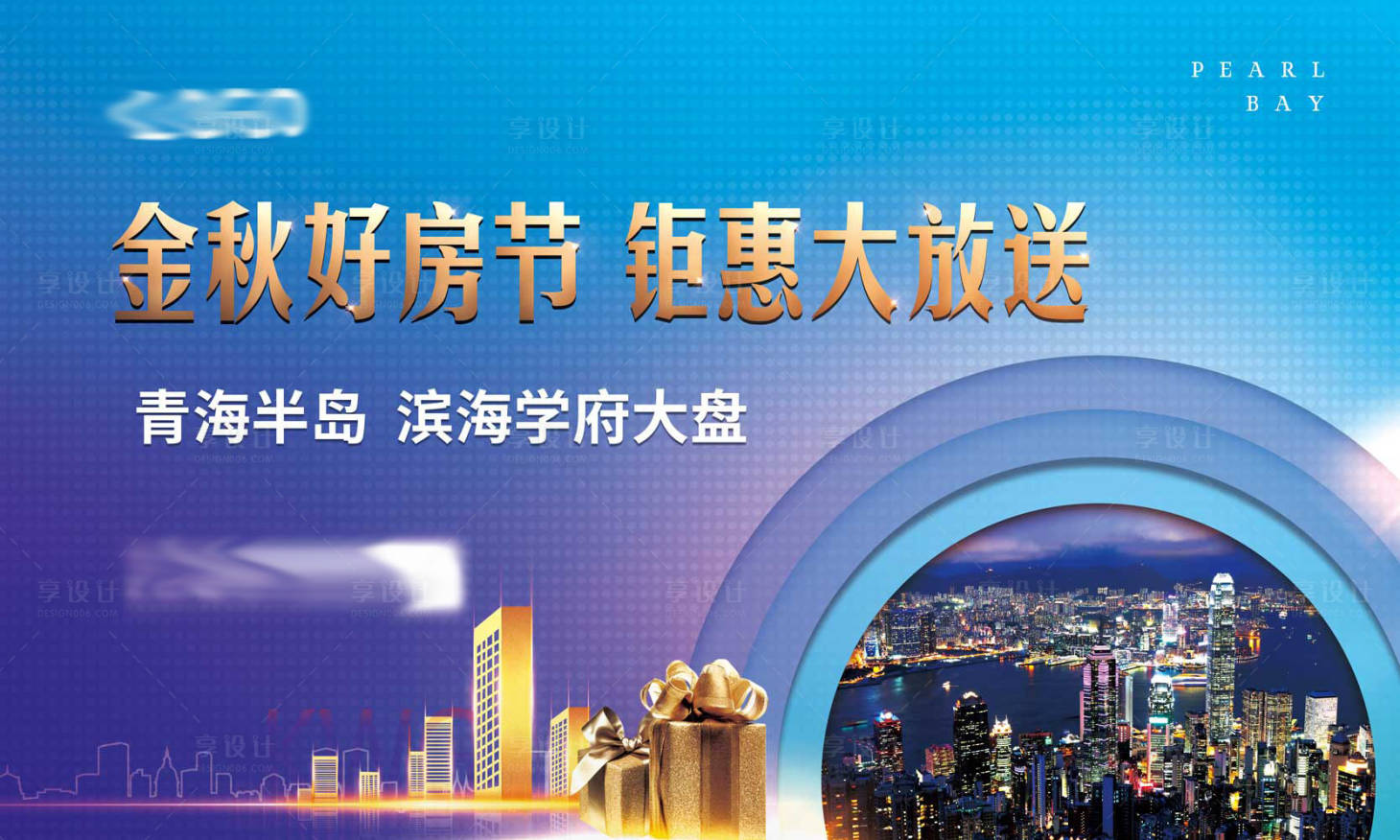 源文件下载【优惠活动背景板】编号：91320006707277047