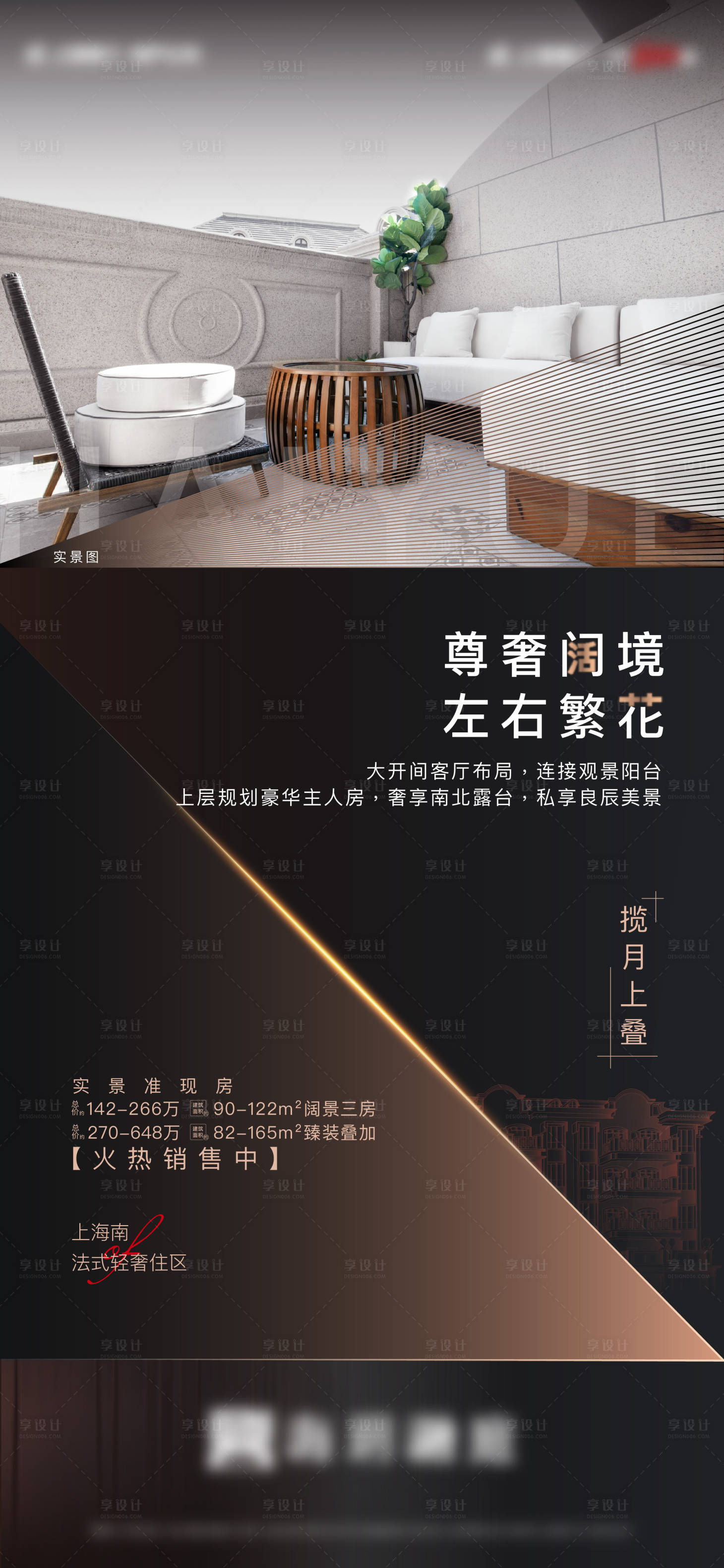 源文件下载【叠加系列海报】编号：11550007032552593