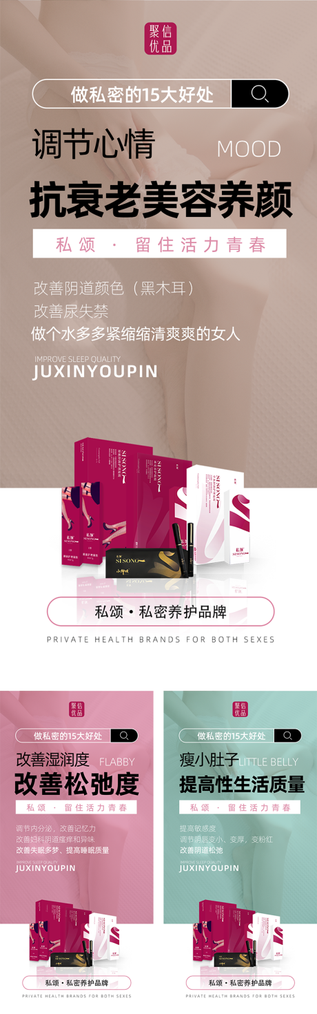 源文件下载【女性炎症系列海报】编号：16180006735974285