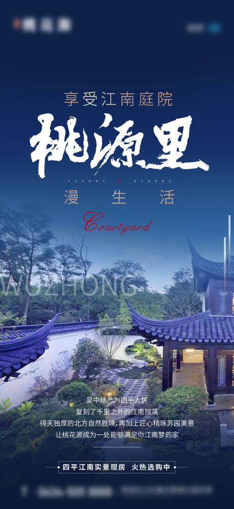 源文件下載【享設計】搜索編號：32380006887594604【中式建筑海報】