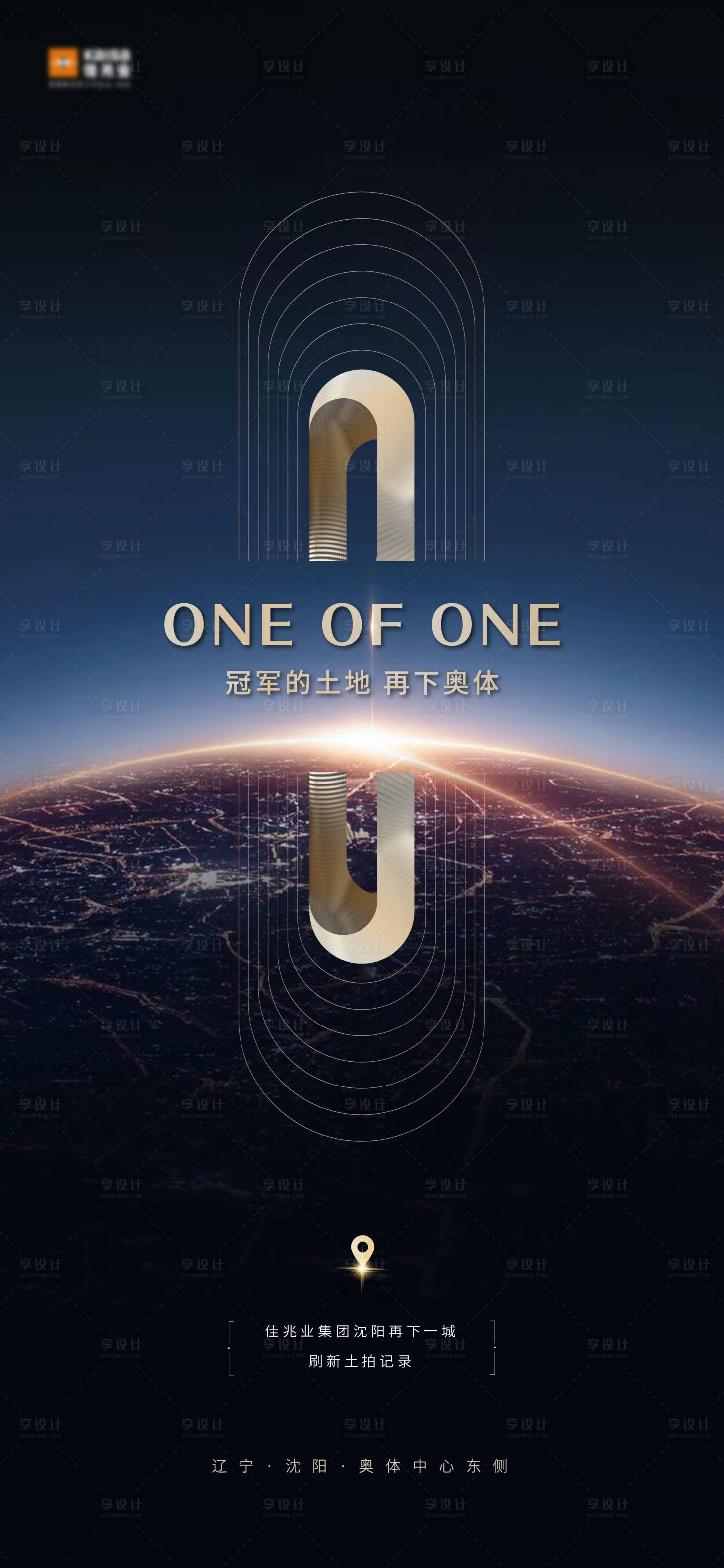 源文件下载【地产土拍海报】编号：89300007019931050