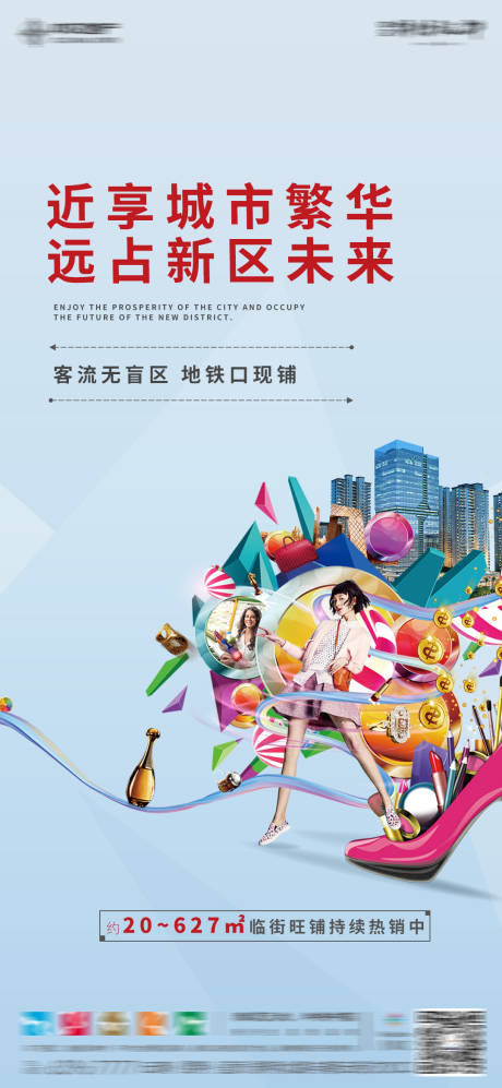 源文件下載【享設(shè)計(jì)】搜索編號(hào)：16090006847192035【商鋪價(jià)值點(diǎn)】