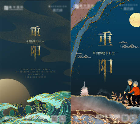 编号：20211008114022012【享设计】源文件下载-中国传统节日重阳节鎏金海报