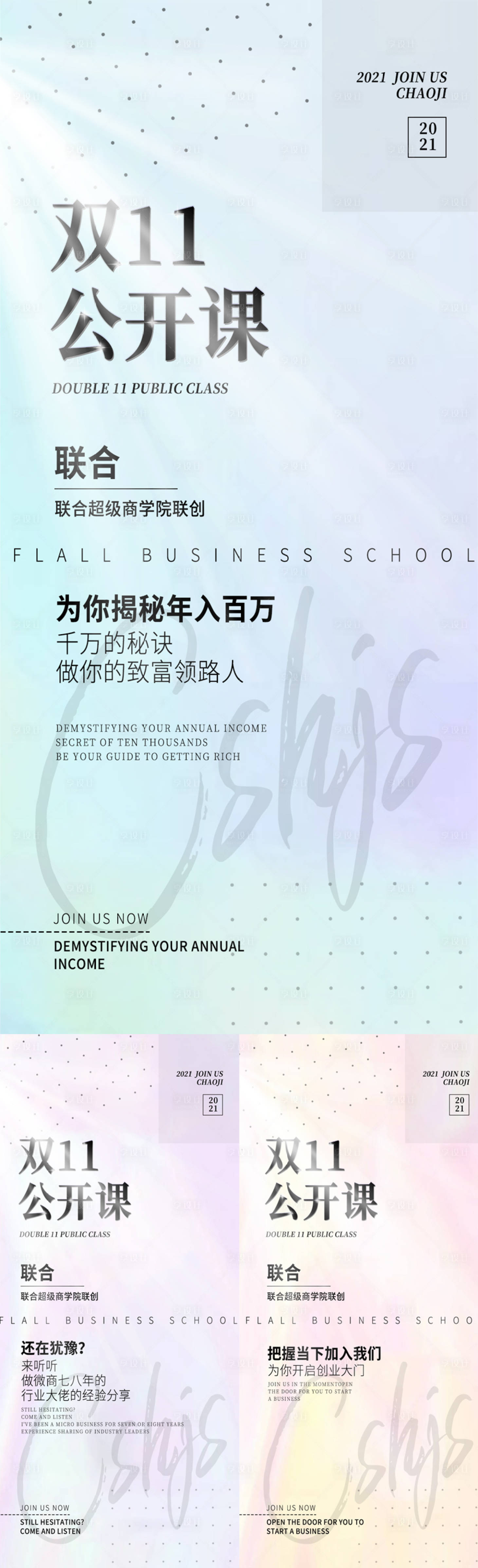 源文件下载【享设计】搜索编号：33530006877258818【微商招商海报】