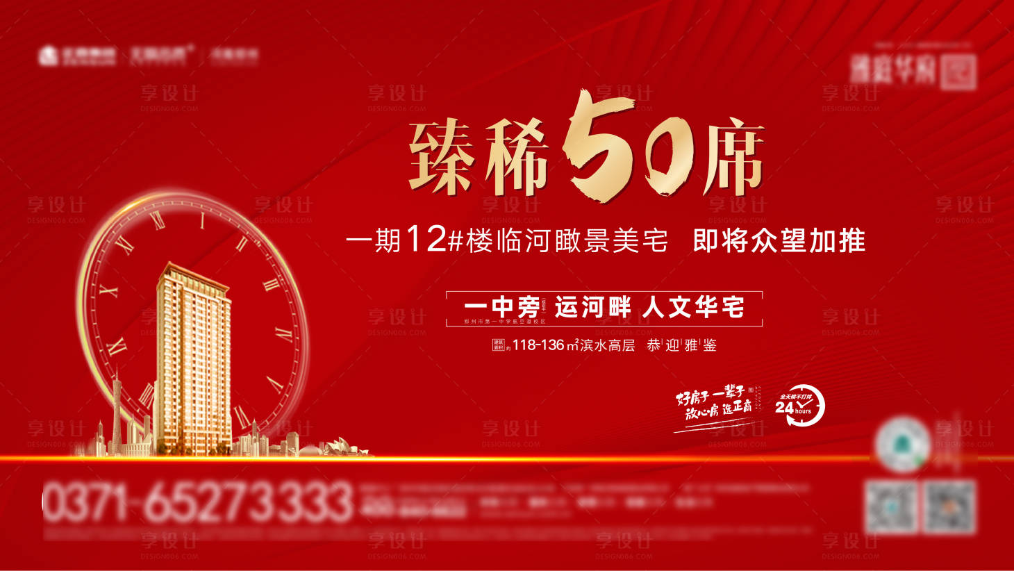 源文件下載【享設計】搜索編號：21970006780323726【加推熱銷 】