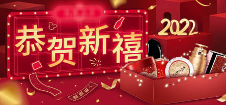 源文件下载【新年海报】编号：26220007006371539