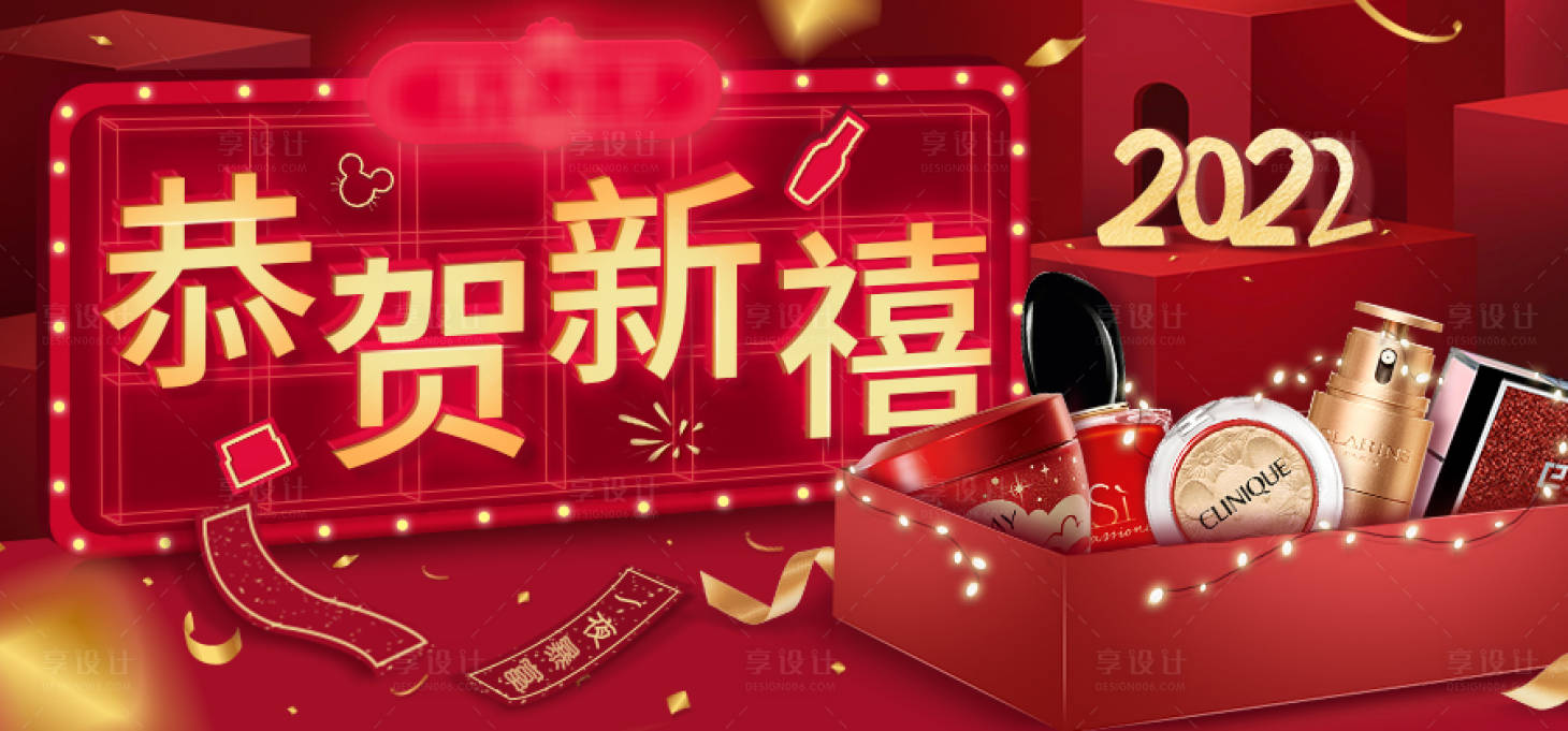 源文件下載【享設(shè)計(jì)】搜索編號(hào)：26220007006371539【新年海報(bào)】